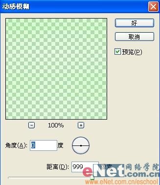 Photoshop制作动感圆点发光文字特效